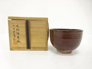 九谷焼　清香造　茶碗